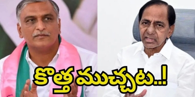 Harish Rao and KCR Meeting on Kavitha Letter issues