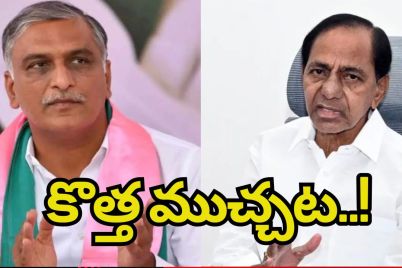 Harish-Rao-and-KCR-Meeting-on-Kavitha-Letter-issuse.jpg