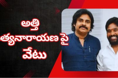 Rajahmundry-City-Chief-Attili-Satyanarayana-dismiss.jpg