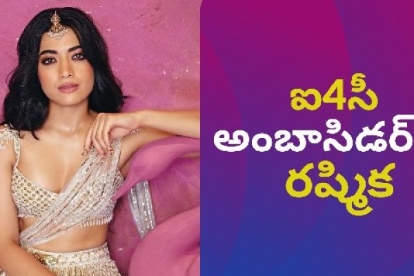 Rashmika Mandanna's Role in I4C Initiative